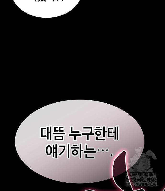 아카데미의 천재칼잡이 61화 32