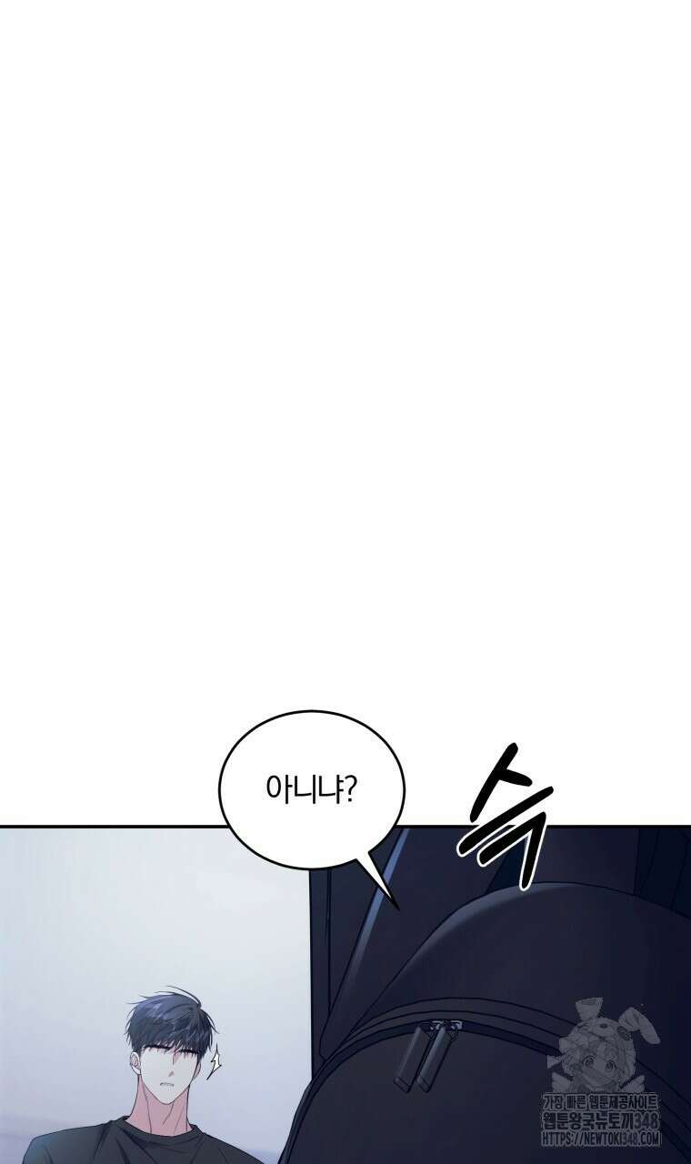 스타스트럭 51화 7