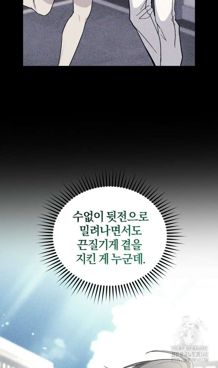 스타스트럭 51화 16