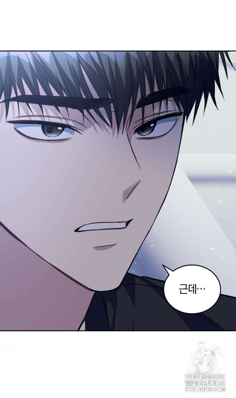 스타스트럭 51화 21