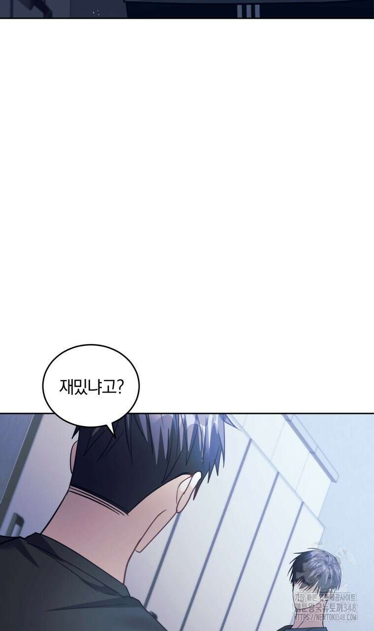 스타스트럭 51화 24