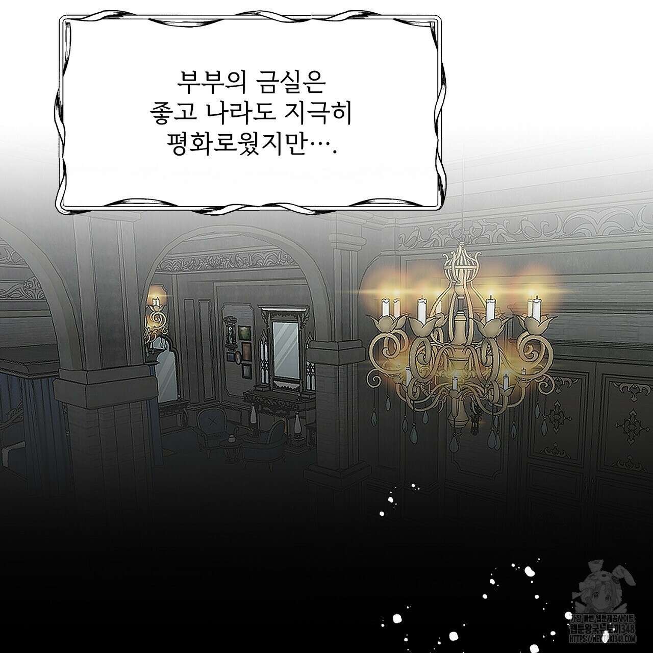 타락 성녀가 악마와 더불어 사는 법 ~소중한 한 방 부탁해요~ 6화 5
