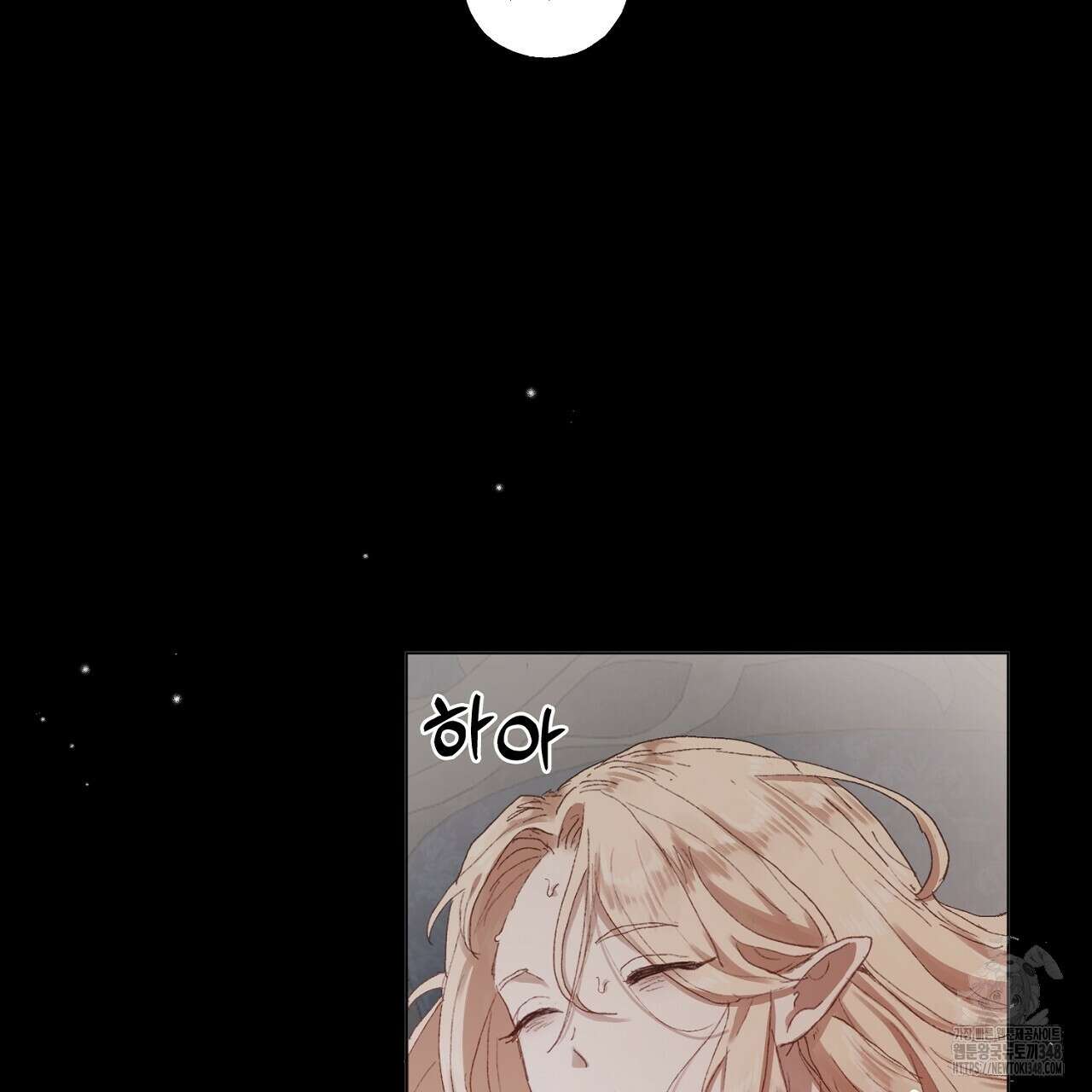 타락 성녀가 악마와 더불어 사는 법 ~소중한 한 방 부탁해요~ 6화 7
