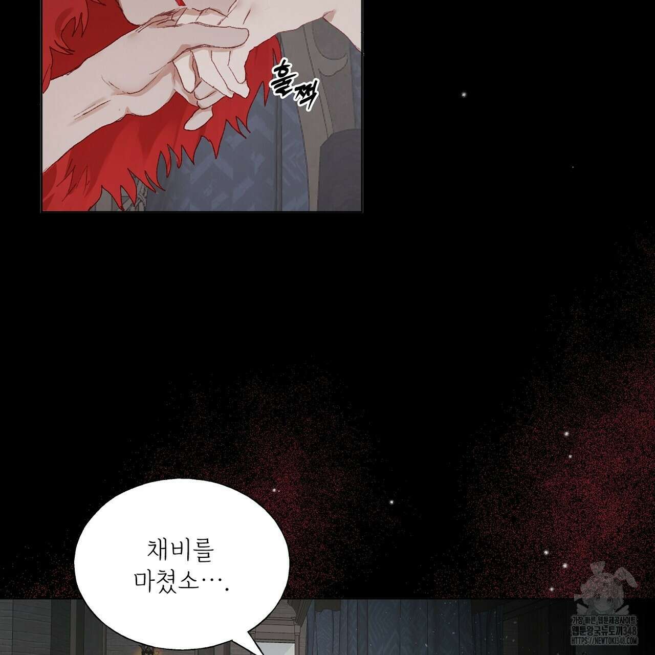 타락 성녀가 악마와 더불어 사는 법 ~소중한 한 방 부탁해요~ 6화 10