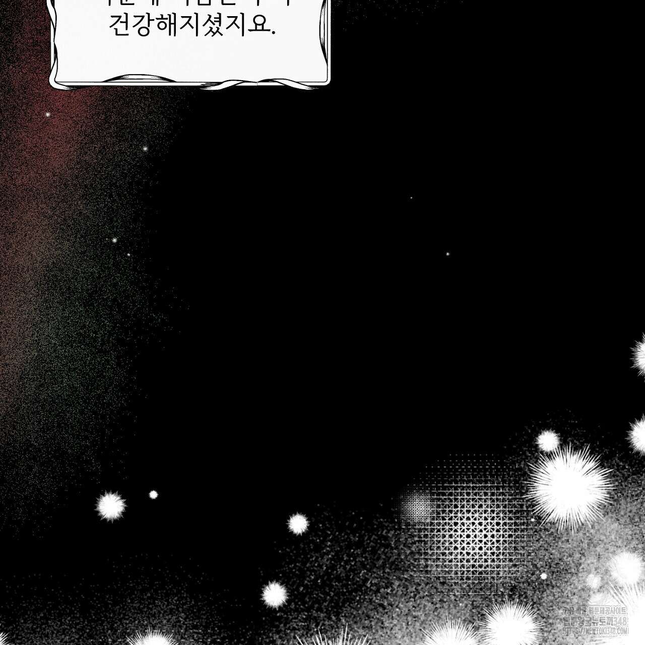 타락 성녀가 악마와 더불어 사는 법 ~소중한 한 방 부탁해요~ 6화 14