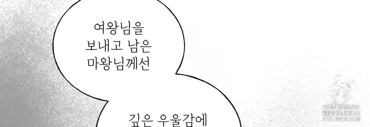 타락 성녀가 악마와 더불어 사는 법 ~소중한 한 방 부탁해요~ 6화 18