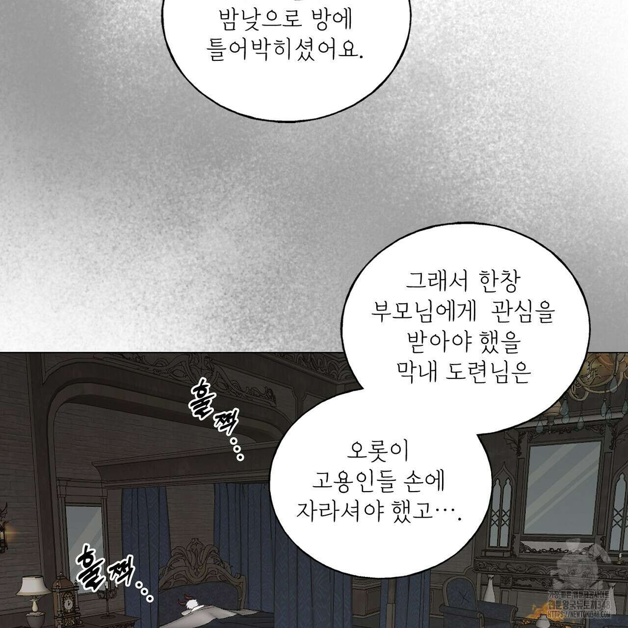 타락 성녀가 악마와 더불어 사는 법 ~소중한 한 방 부탁해요~ 6화 19