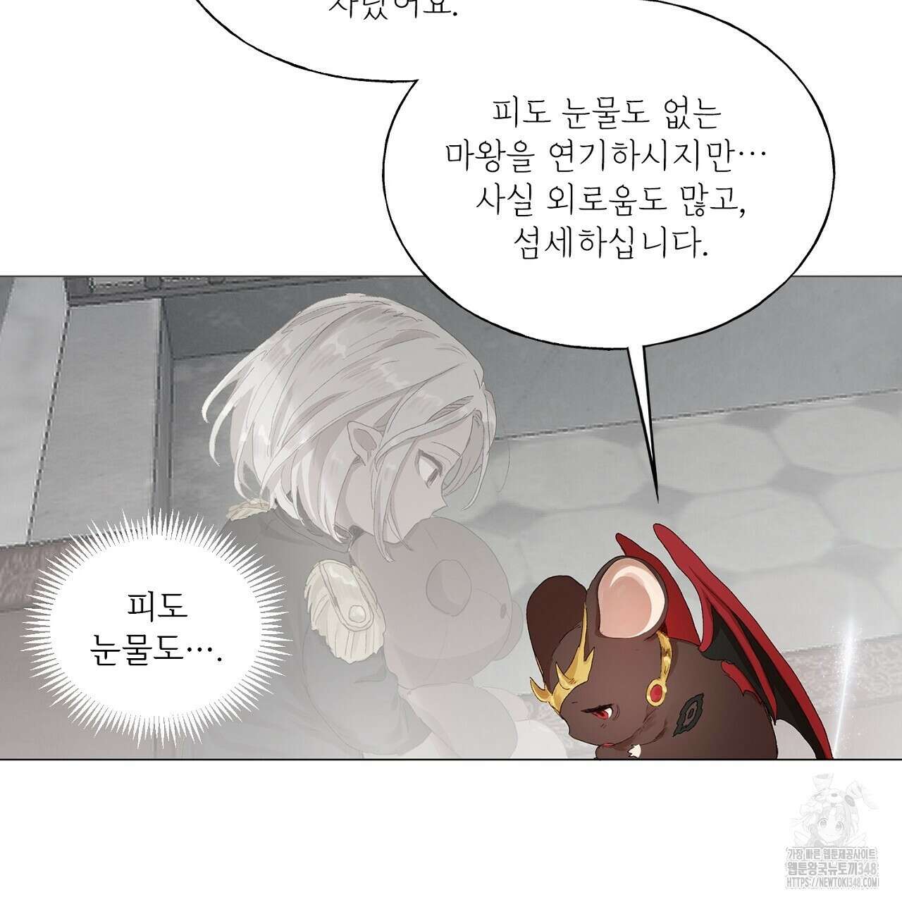 타락 성녀가 악마와 더불어 사는 법 ~소중한 한 방 부탁해요~ 6화 22