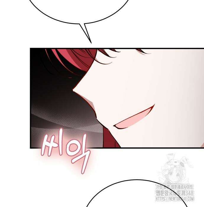 그 악녀 인생, 제가 한번 살아 볼게요 61화 25