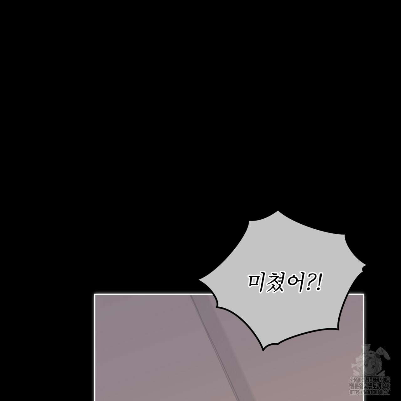 모노크롬 루머 97화 5