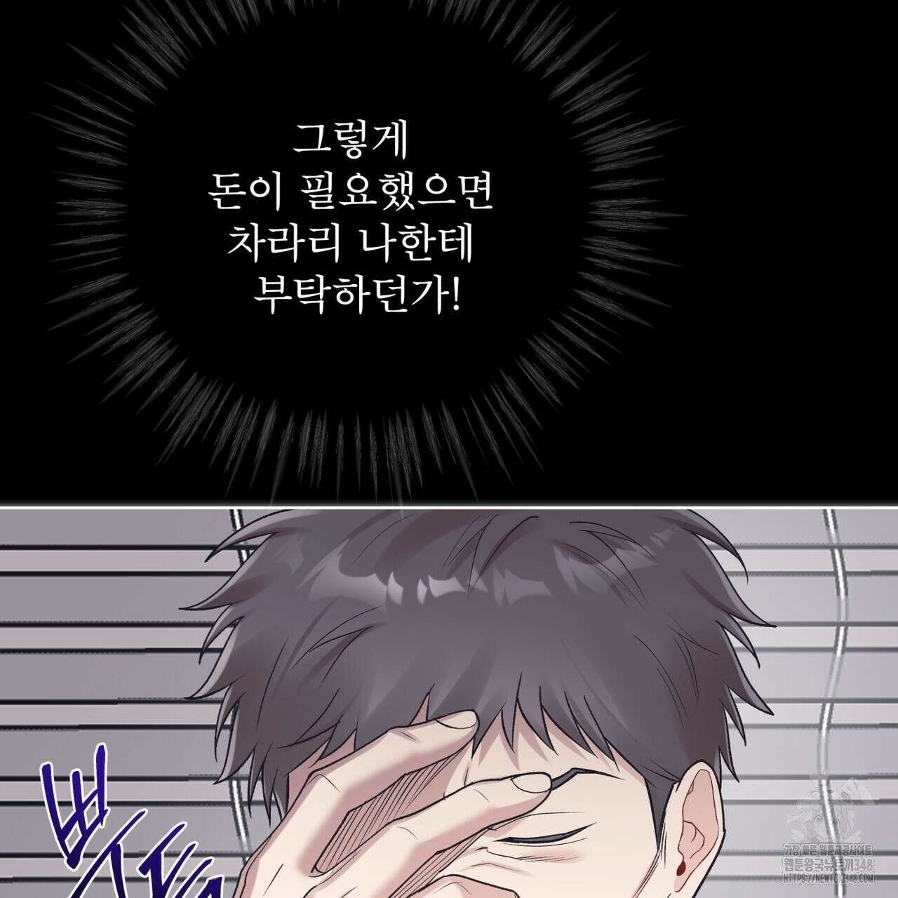 모노크롬 루머 97화 11