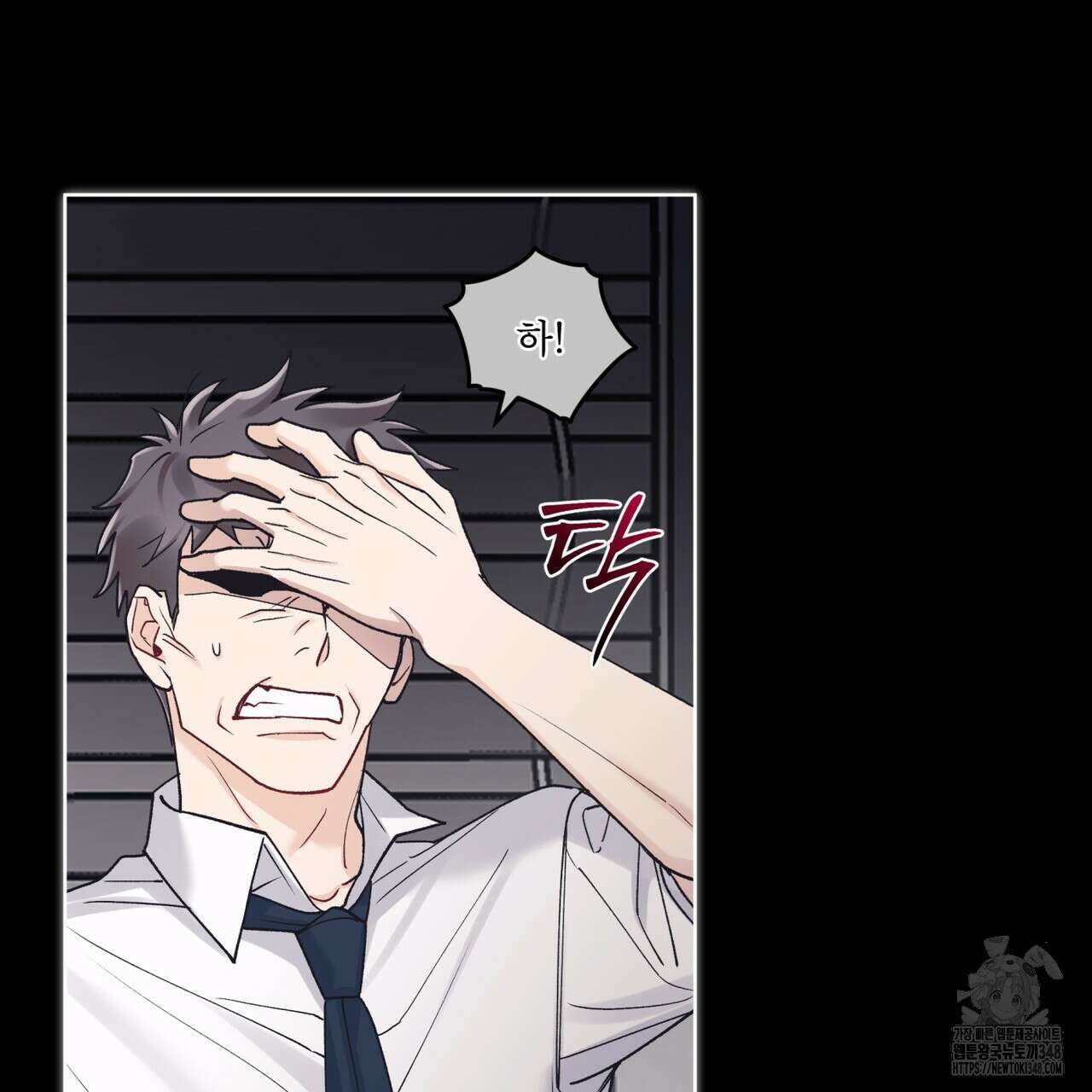 모노크롬 루머 97화 15