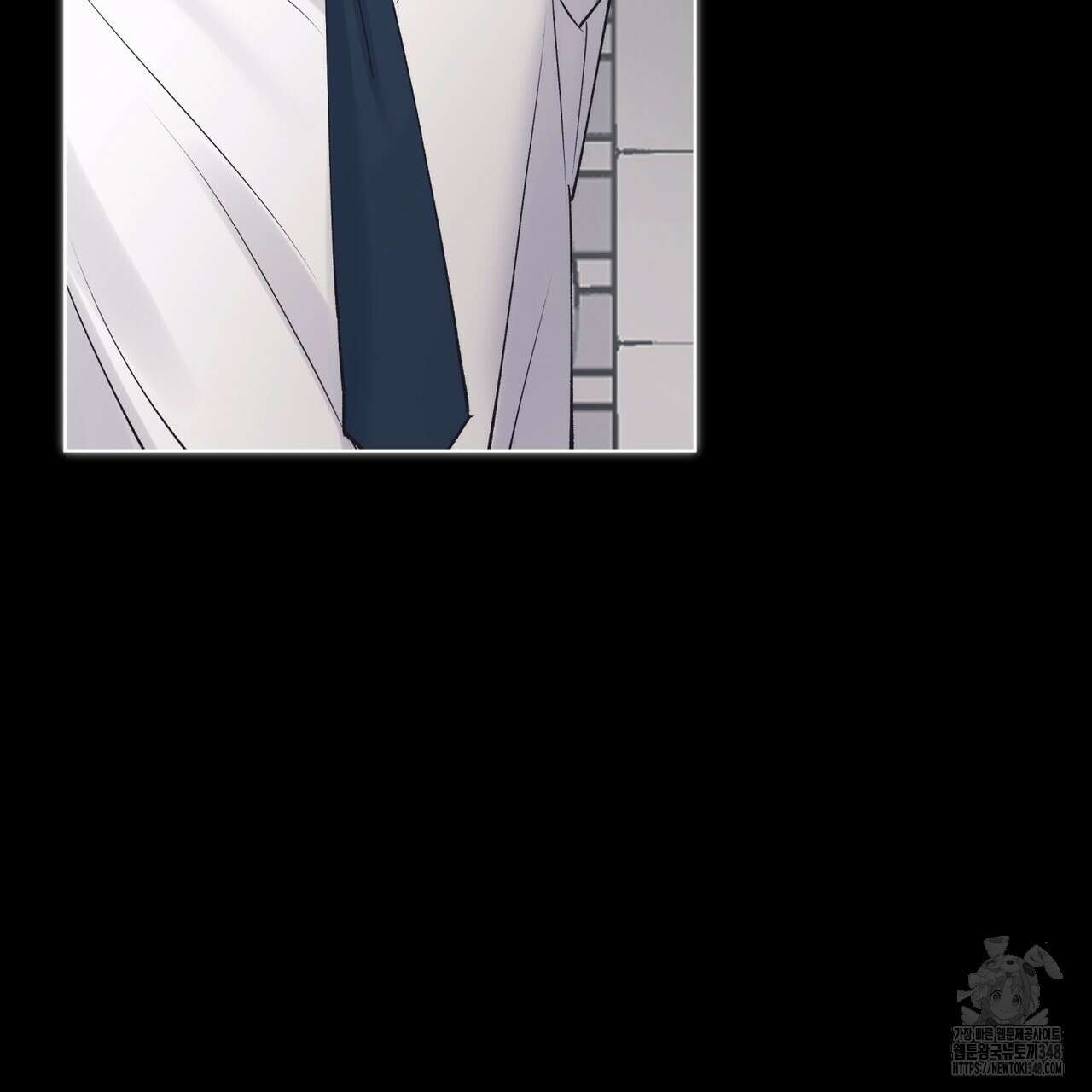 모노크롬 루머 97화 16