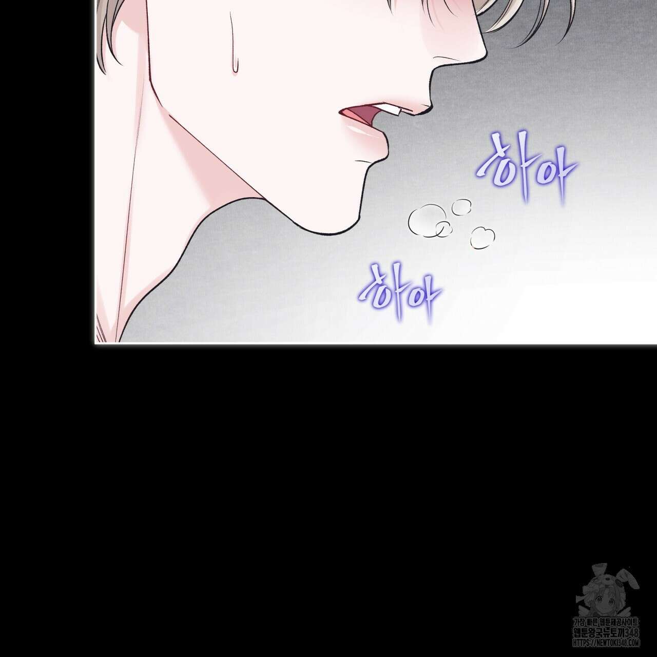 모노크롬 루머 97화 21