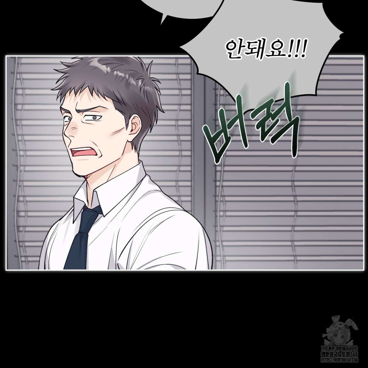 모노크롬 루머 97화 23
