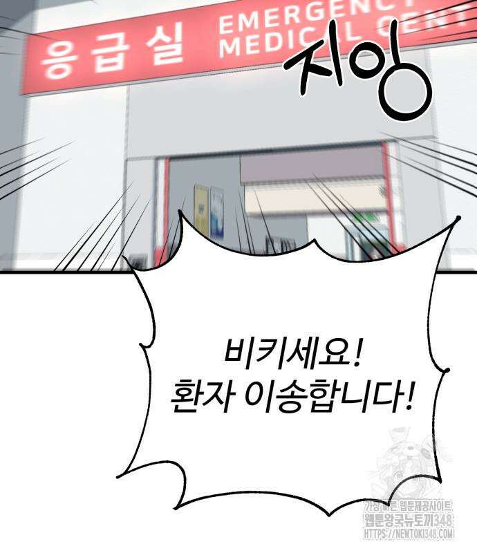 신이 되겠다 13화 3