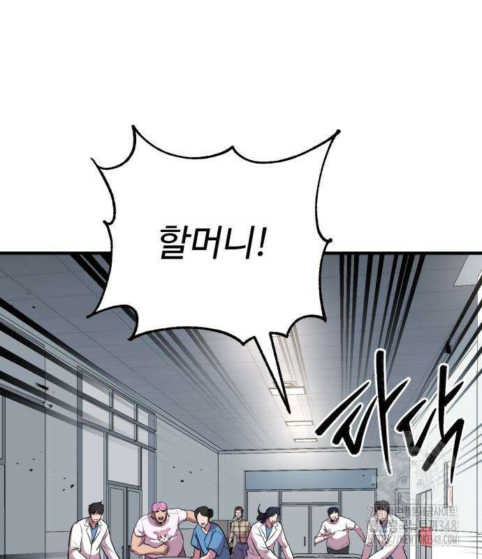 신이 되겠다 13화 4