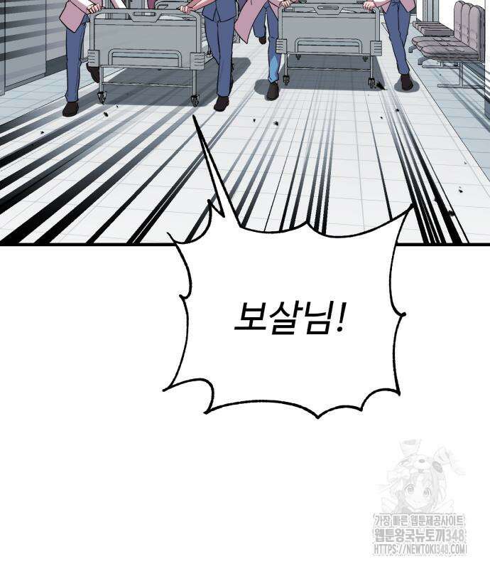신이 되겠다 13화 5