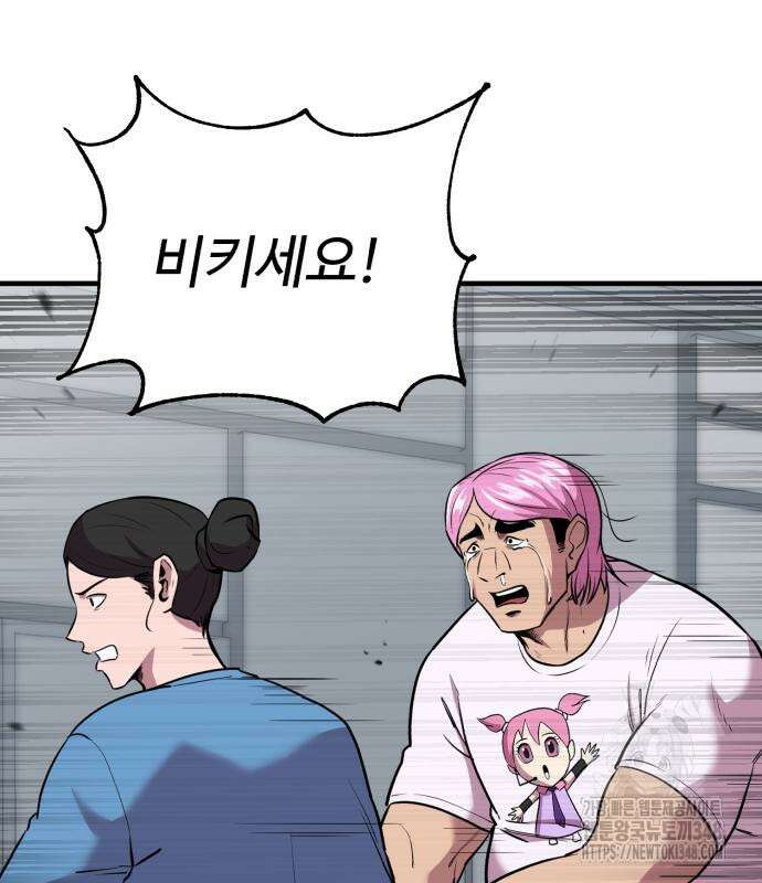 신이 되겠다 13화 6