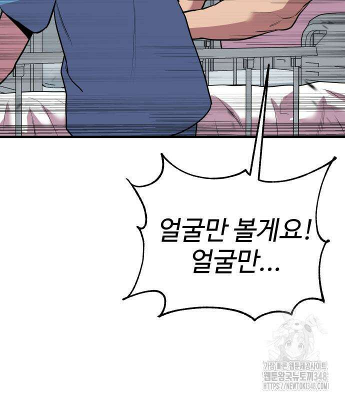 신이 되겠다 13화 7