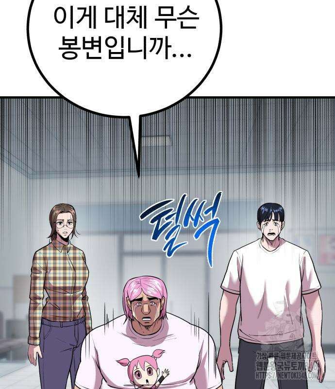 신이 되겠다 13화 13