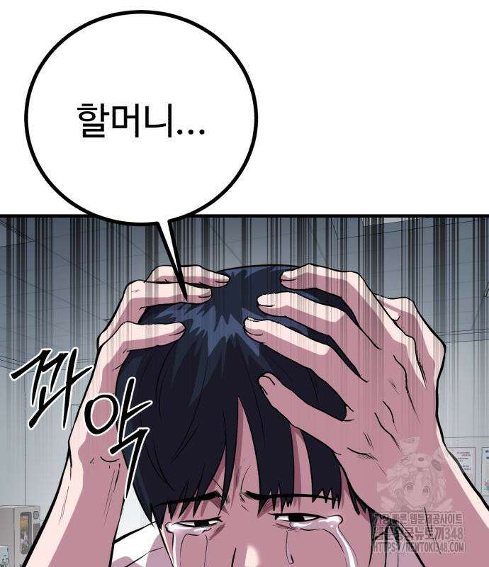 신이 되겠다 13화 15