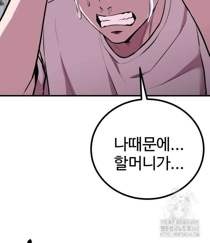 신이 되겠다 13화 16