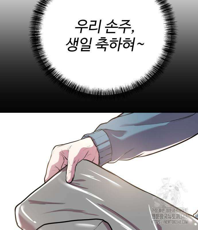 신이 되겠다 13화 21