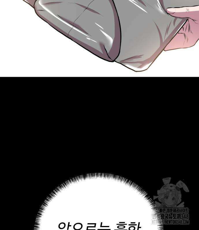신이 되겠다 13화 22