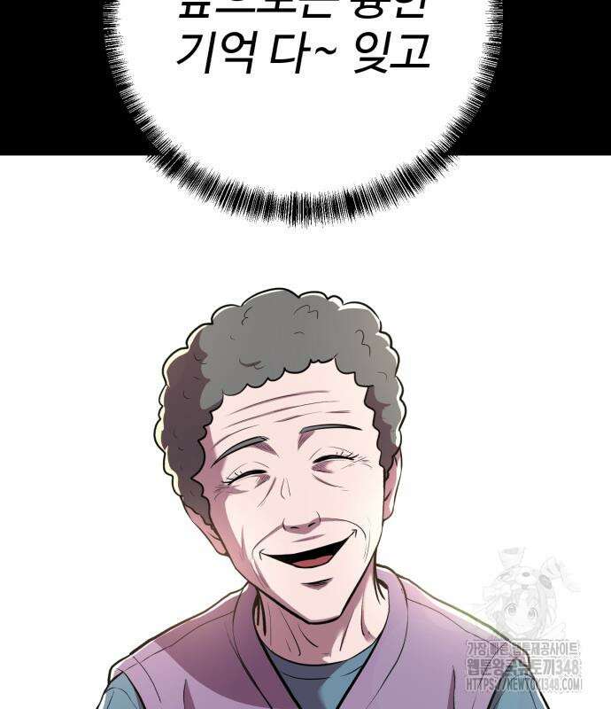 신이 되겠다 13화 23