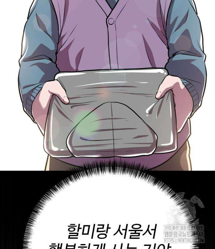 신이 되겠다 13화 24