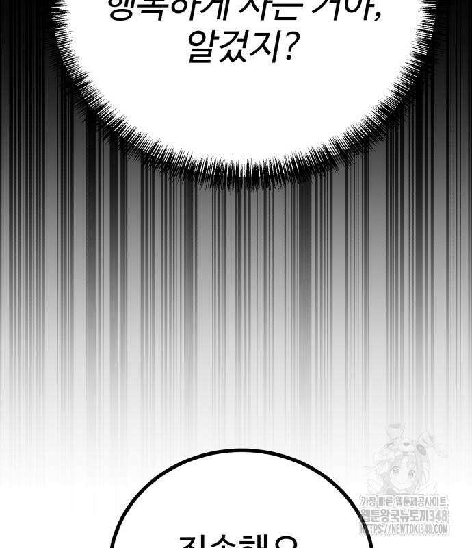 신이 되겠다 13화 25
