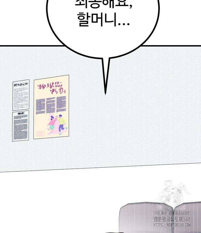 신이 되겠다 13화 26
