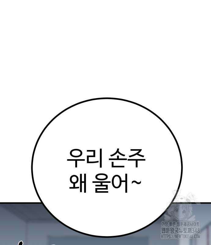 신이 되겠다 13화 29