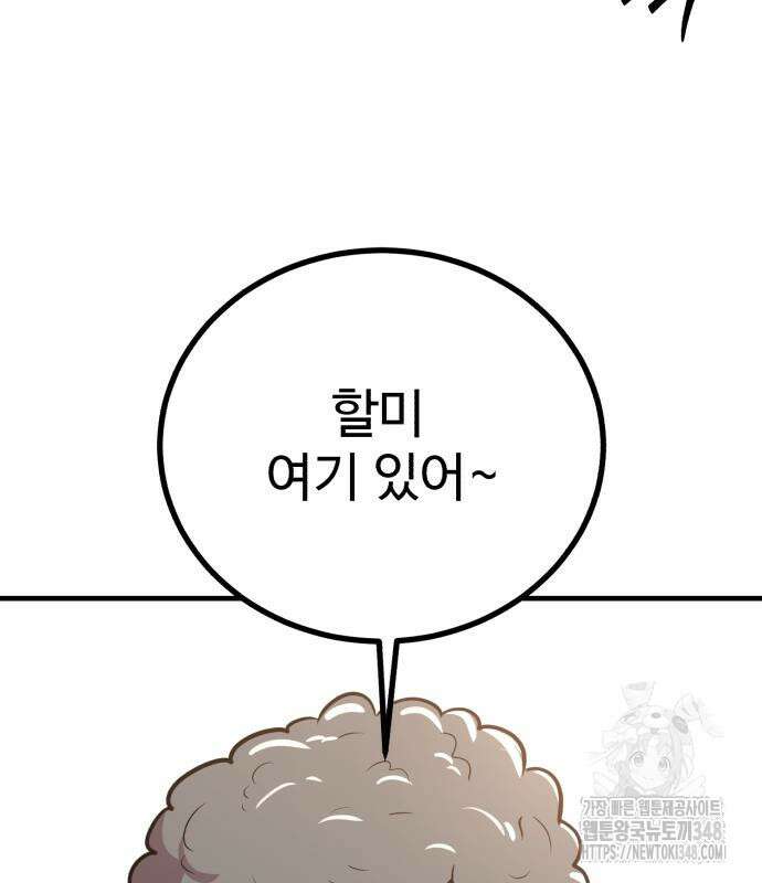 신이 되겠다 13화 32