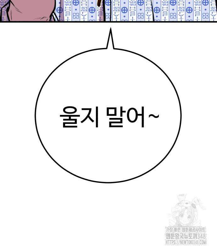 신이 되겠다 13화 34