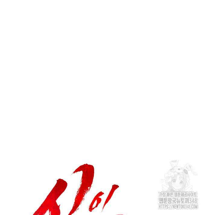 신이 되겠다 13화 37