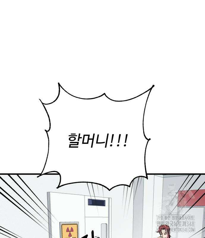 신이 되겠다 13화 39