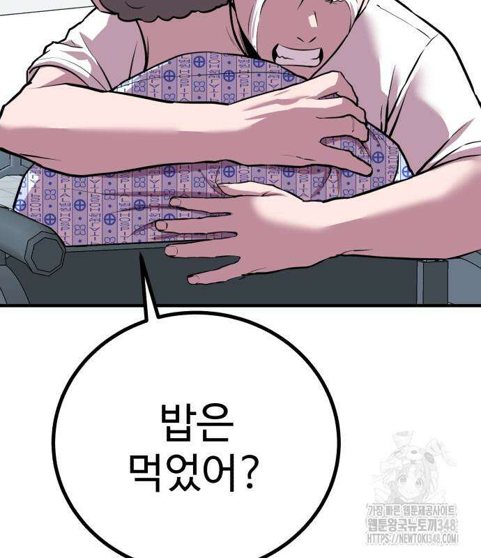 신이 되겠다 13화 42