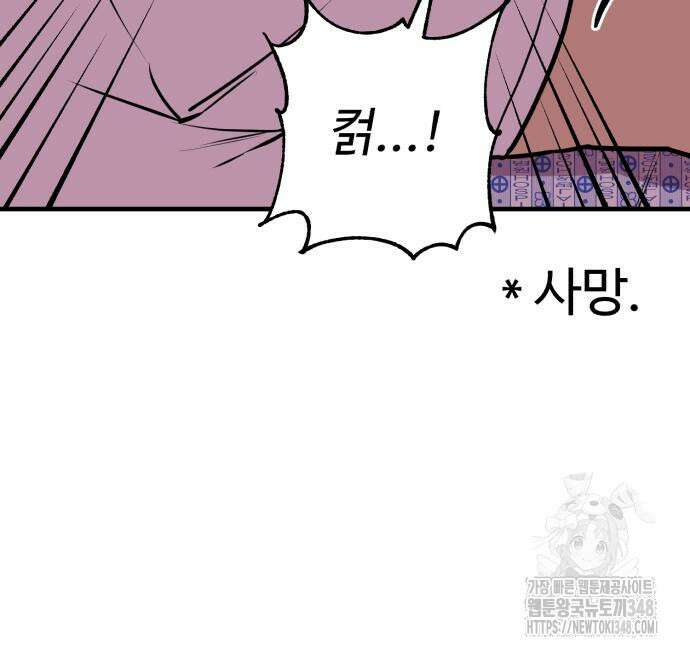 신이 되겠다 13화 45