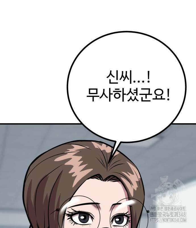 신이 되겠다 13화 46
