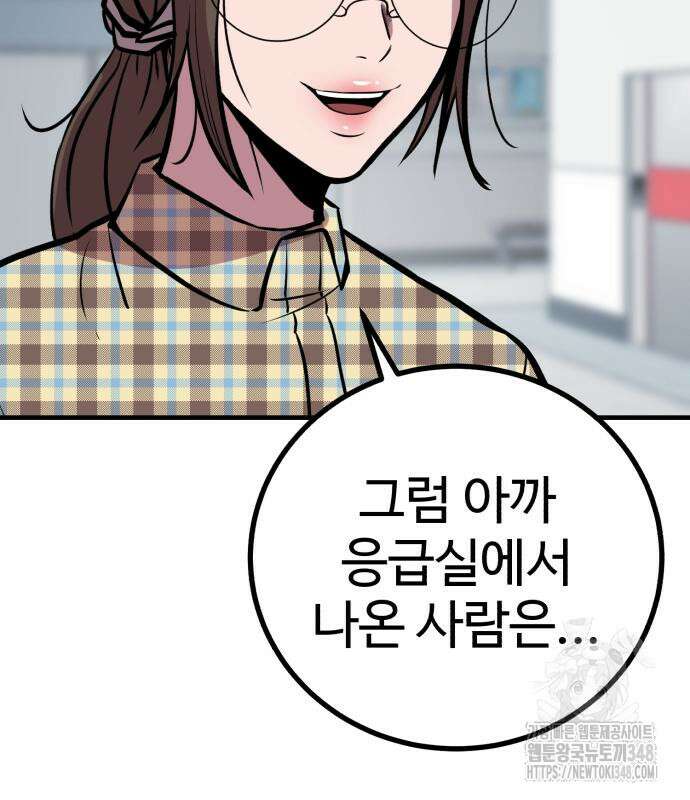신이 되겠다 13화 47