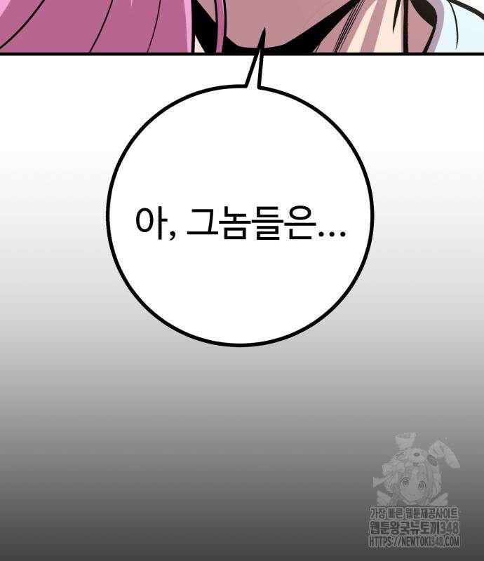 신이 되겠다 13화 49