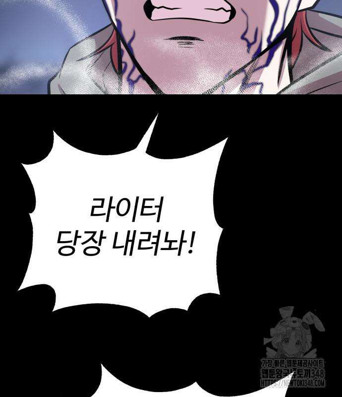 신이 되겠다 13화 51