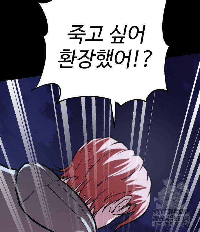 신이 되겠다 13화 52