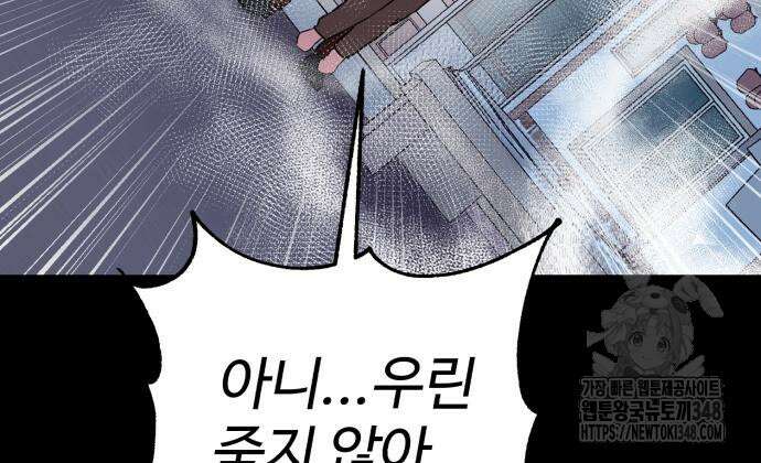 신이 되겠다 13화 54