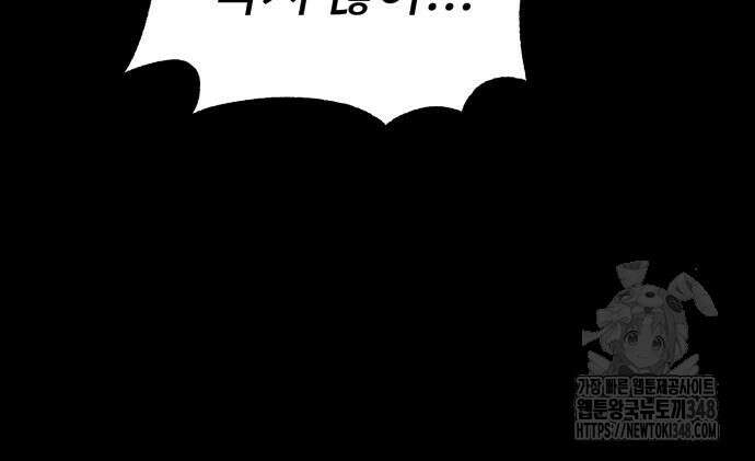 신이 되겠다 13화 55