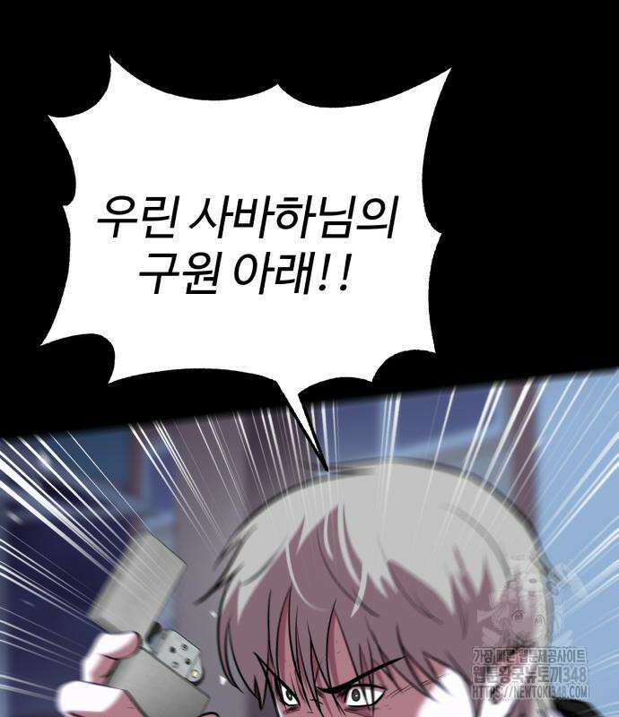 신이 되겠다 13화 56