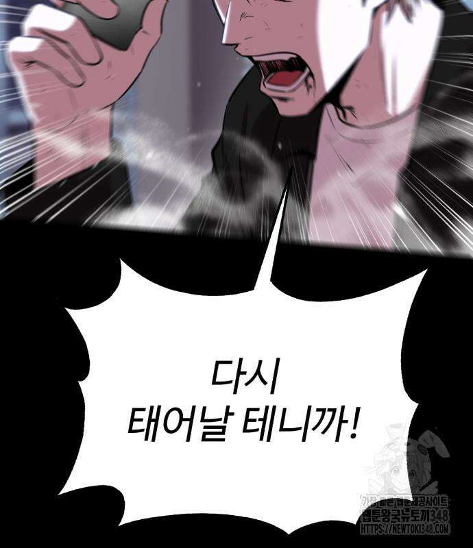 신이 되겠다 13화 57
