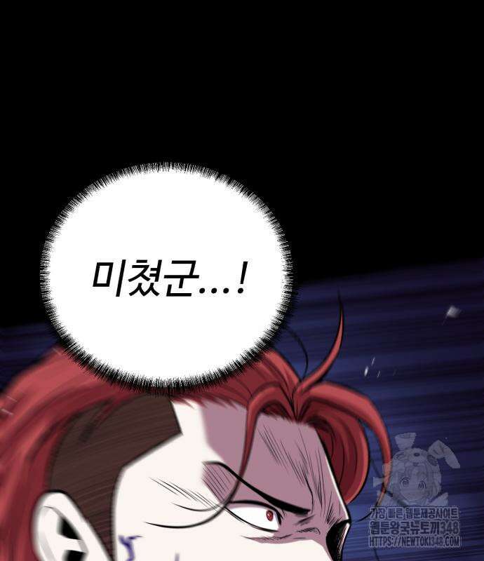 신이 되겠다 13화 58